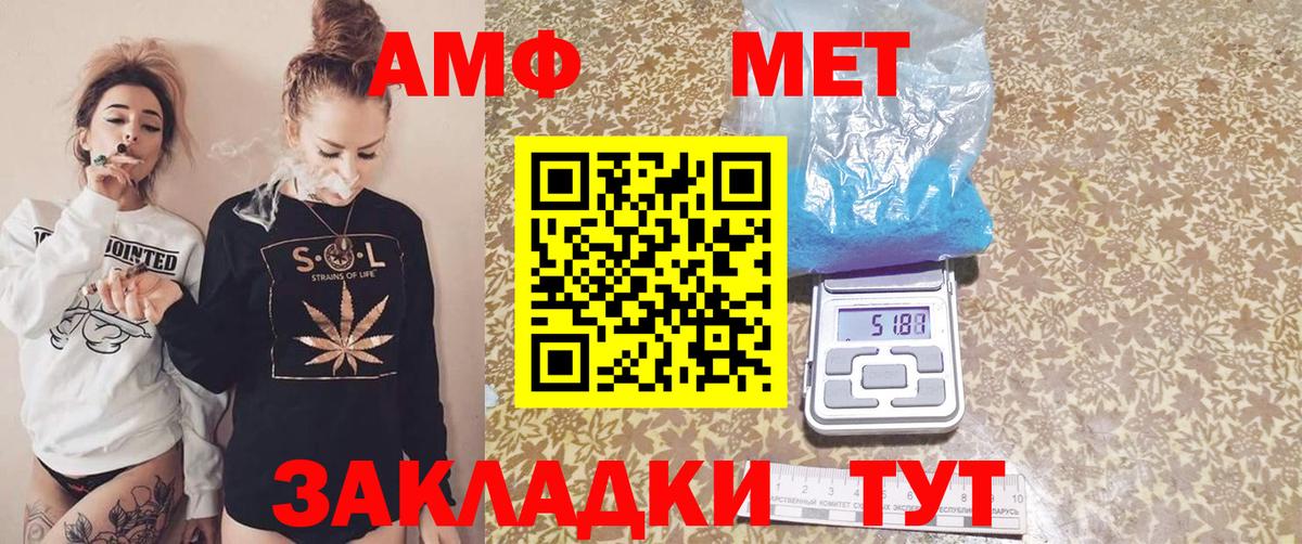 Амфетамин  Вход с VPN  Торжок  Amphetamine Premium 