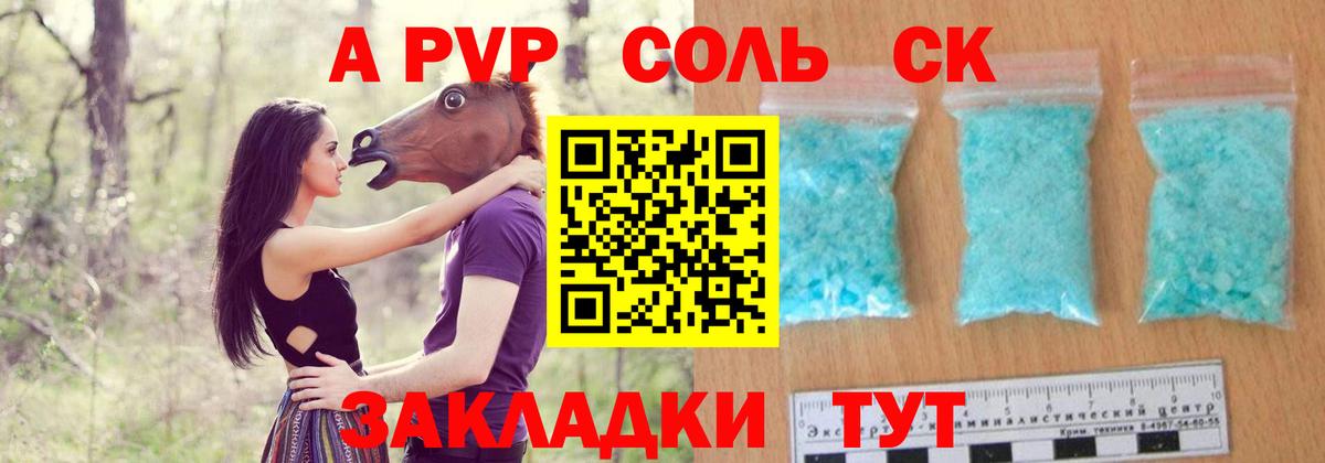 Торжок  A PVP крисы CK  А ПВП СК  Alpha PVP кристаллы  Вход с VPN 