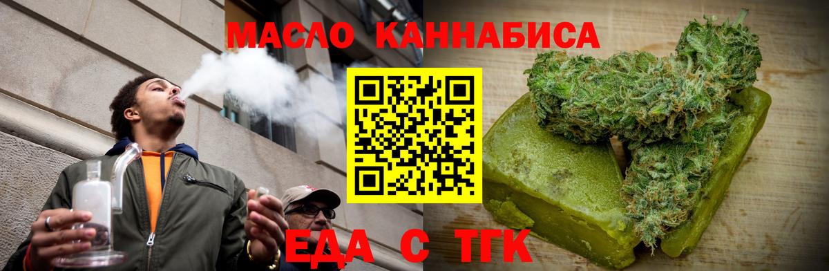 Печенье с ТГК конопля  Вход с VPN  Торжок 