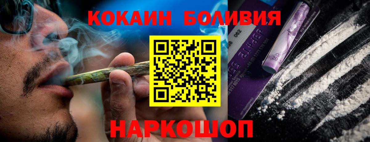 COCAIN  Cocaine 99%  Вход с VPN  Торжок 