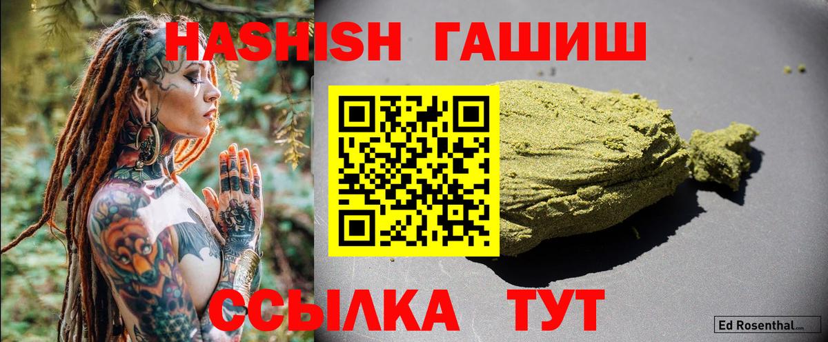 ГАШИШ гашик Торжок