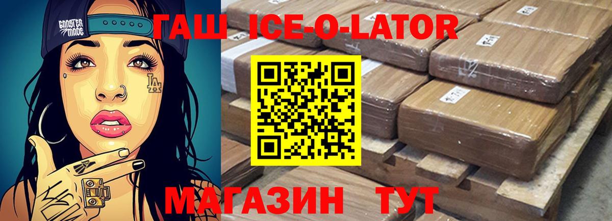 ГАШ  ГАШИШ Premium  Вход с VPN  Торжок 
