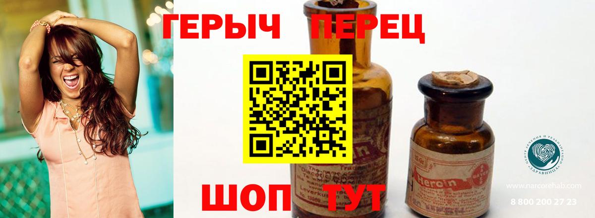Героин афганец  Вход с VPN  Торжок 