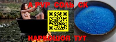молекула духа Пугачёв