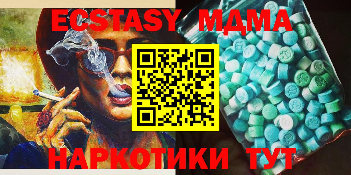 MDMA Molly Торжок