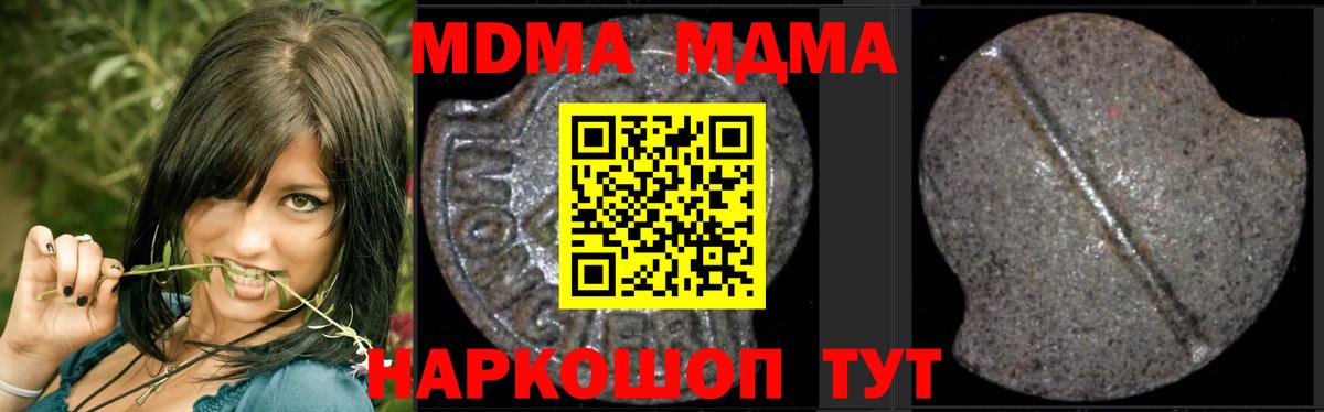 MDMA  MDMA кристаллы  Торжок  Вход с VPN  МДМА молли 