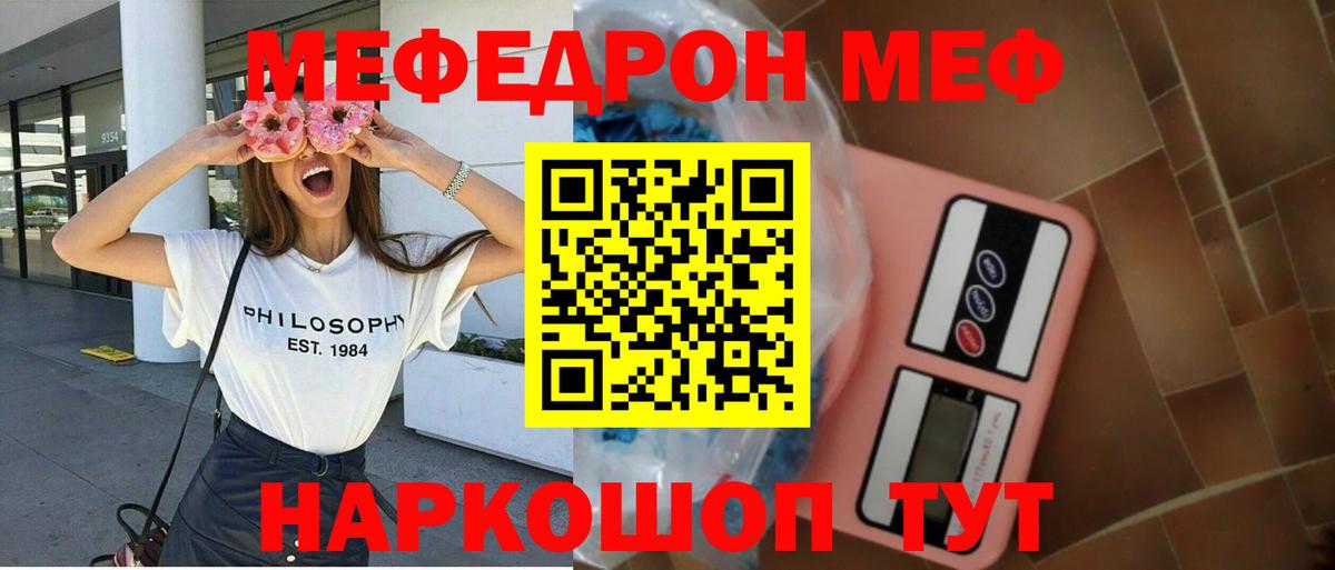 Торжок  МЯУ-МЯУ VHQ  Вход с VPN  Мефедрон  Мефедрон мяу мяу 