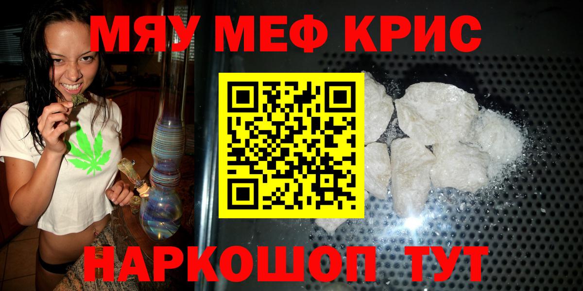 Меф  Торжок