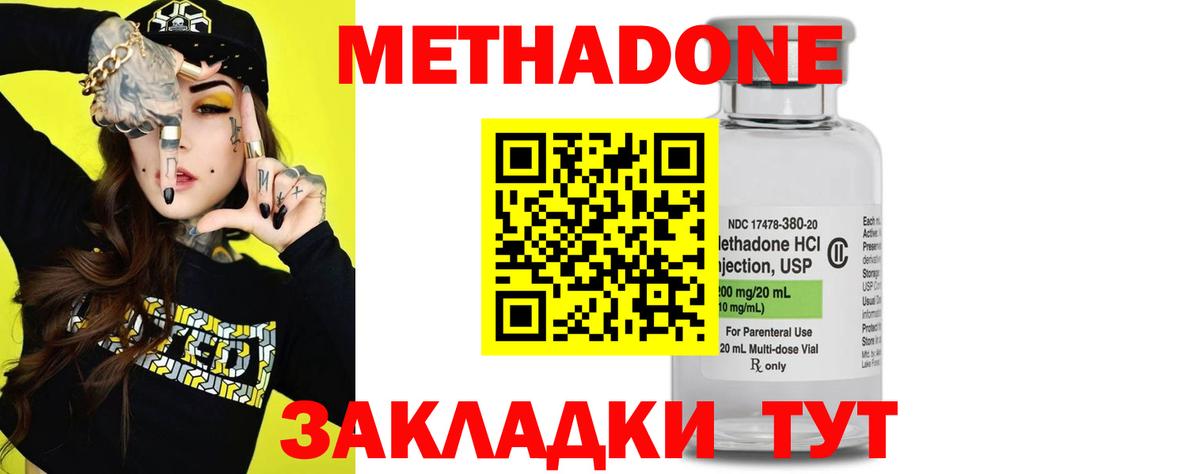 МЕТАДОН мёд  Метадон мёд  Торжок  Вход с VPN 