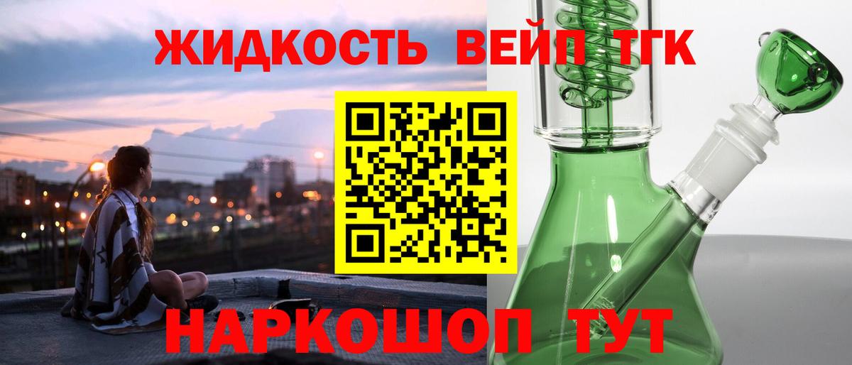 Дистиллят ТГК концентрат Торжок
