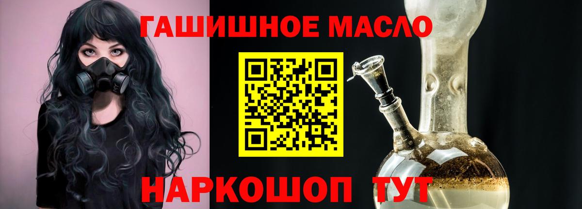 ТГК жижа  ТГК вейп  Вход с VPN  Торжок 