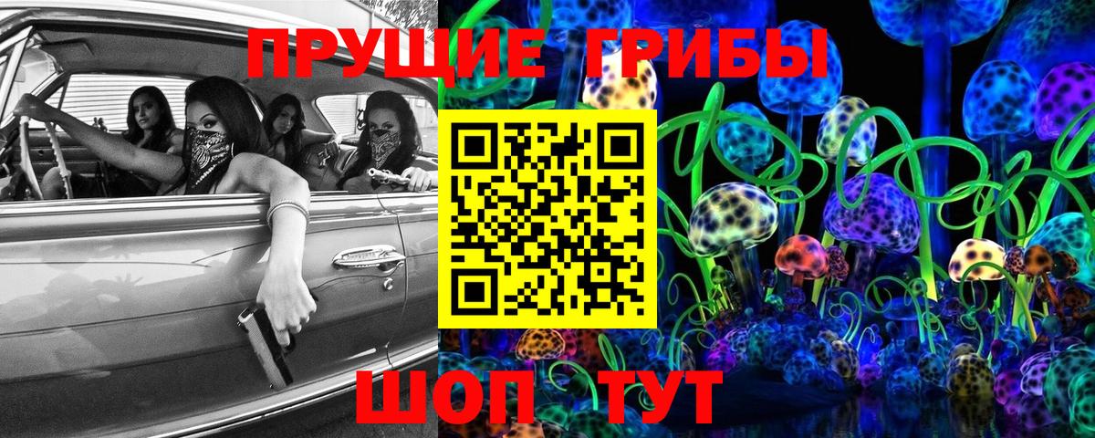 Галлюциногенные грибы GOLDEN TEACHER Торжок