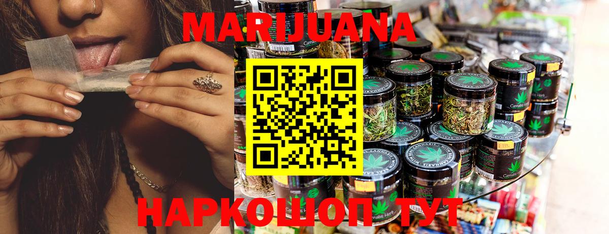 Шишки марихуана план Торжок